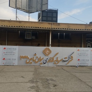 تصویر گالری