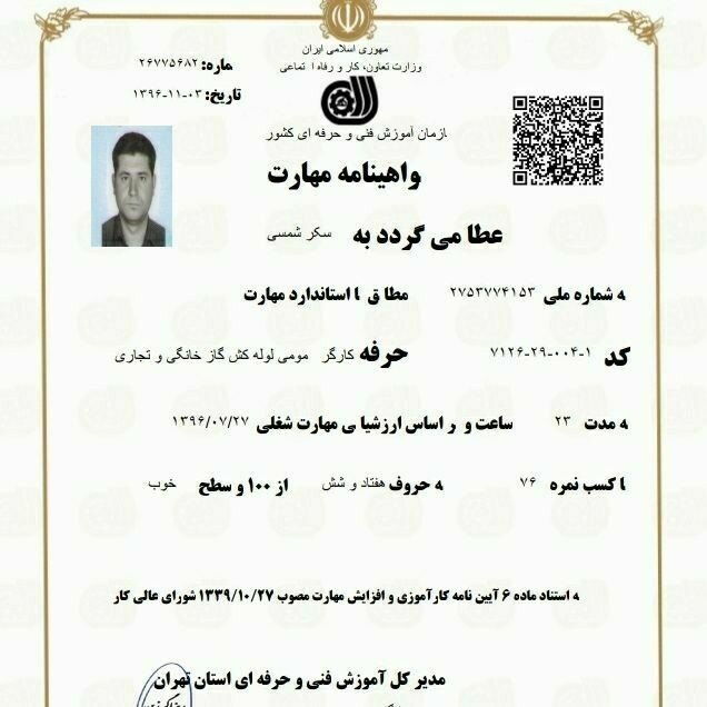 نمونه کار عسکر شمسی 49