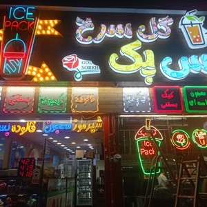 تصویر گالری