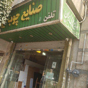 تصویر گالری