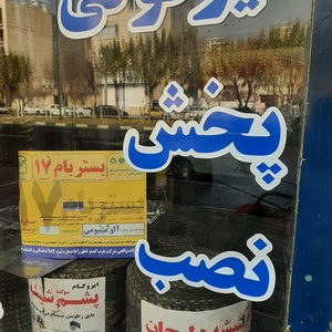 تصویر گالری