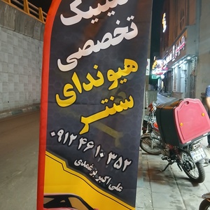 تصویر گالری