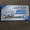 حمل‌بار‌هم‌انجام‌میدیم‌با‌وانت‌کفی‌مبلی