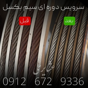 تصویر گالری