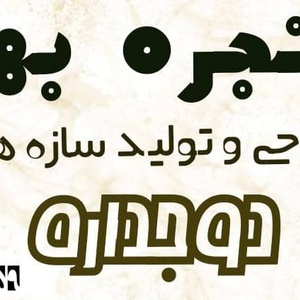 تصویر گالری