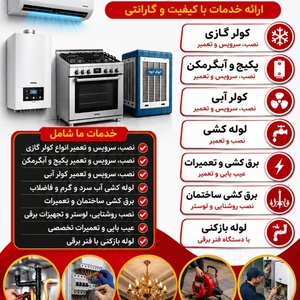 تصویر گالری