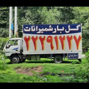 تصویر گالری