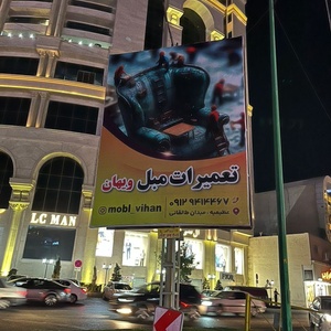 تصویر گالری