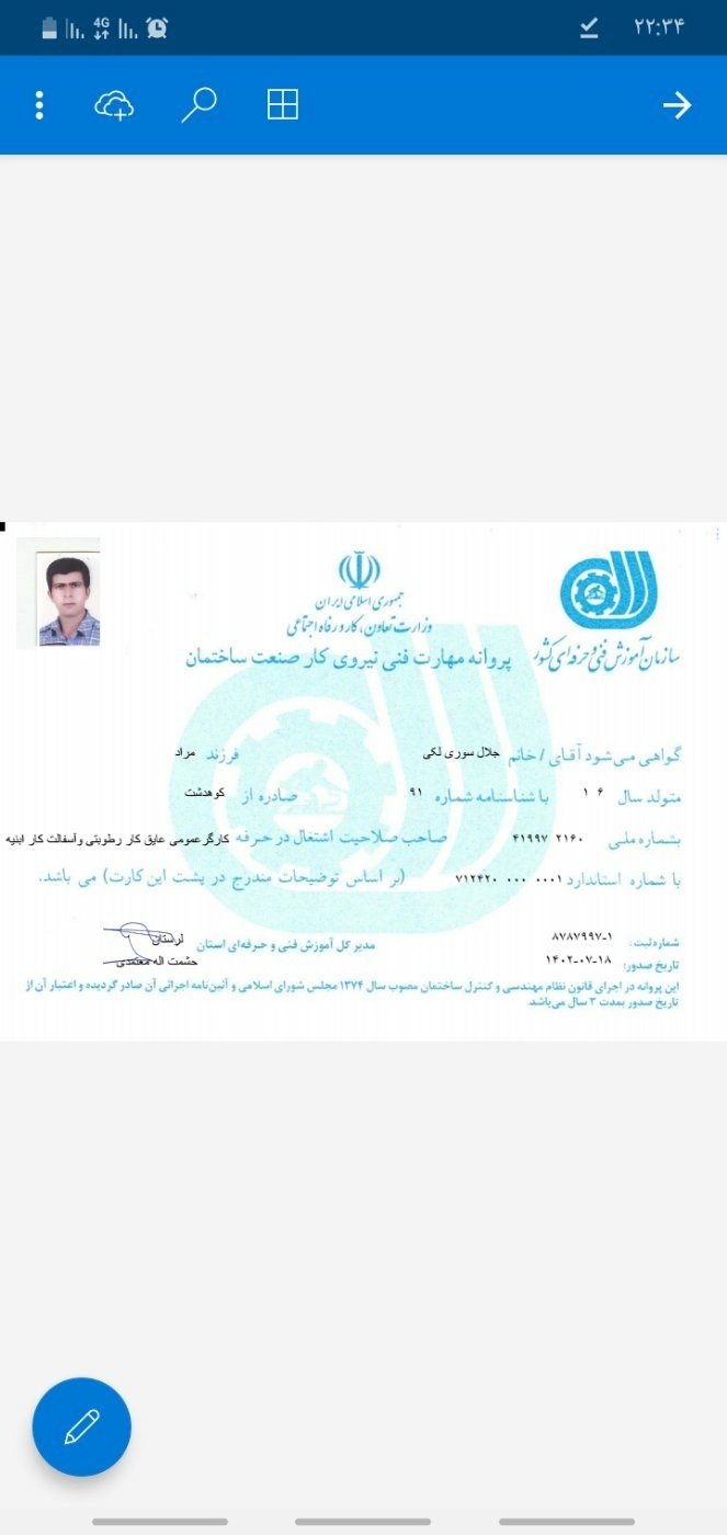 نمونه کار جلال سوری 6