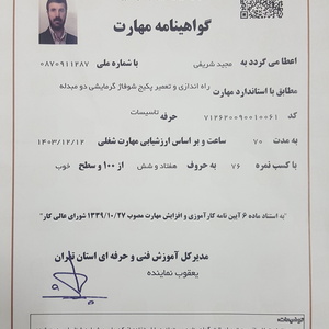 تصویر گالری