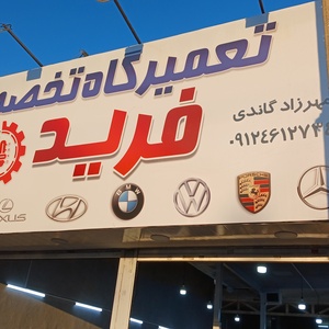 تصویر گالری