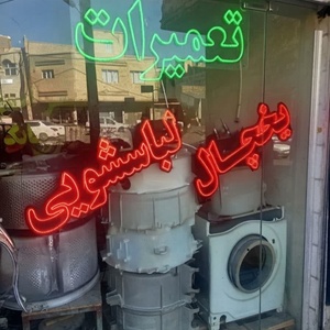 تصویر گالری