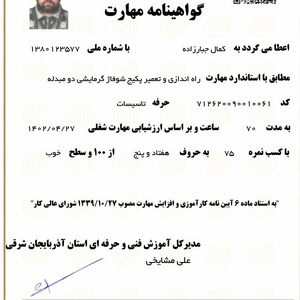تصویر گالری