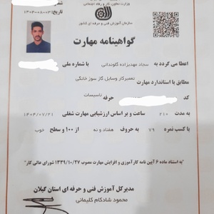 تصویر گالری