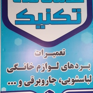 تصویر گالری