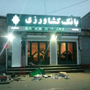 تصویر گالری