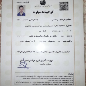 تصویر گالری