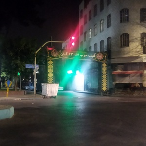 تصویر گالری
