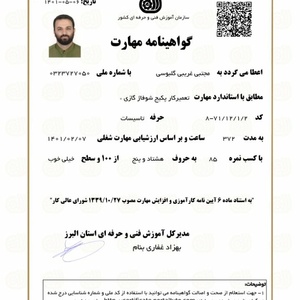 تصویر گالری