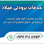 میلاد مهدی پور