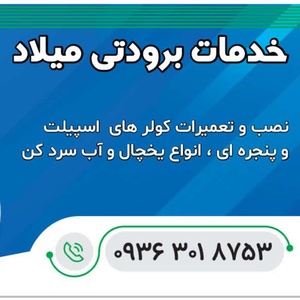 میلاد مهدی پور