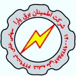 اطمینان برق یارا