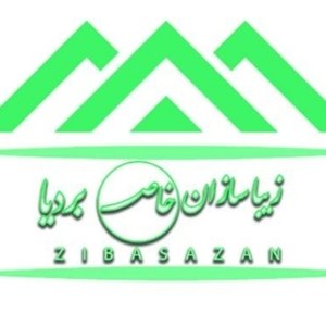 زیباسازان خاص بردیا