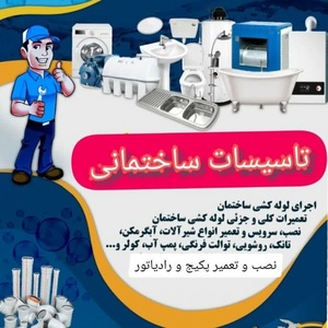 علیرضا رمضانی اصفهانی