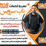 ناب سرویس اصفهان
