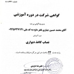 محمدحسین جباری فخرداود