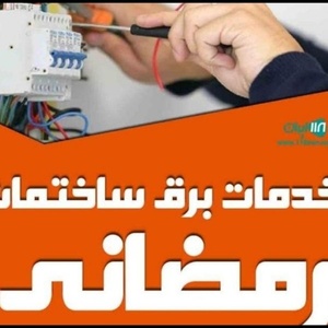 دانیال رمضانی
