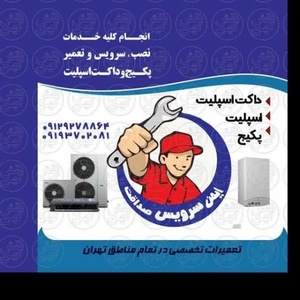 داریوش اکبری صداقت