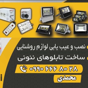 صالح محمد محمدی