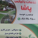 غلامحسین پاشا