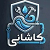 بهنام کاشانی