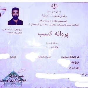 امیر معارف وند