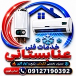 سعید عنابستانی
