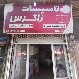 فرهاد کوهی فایق دهکردی