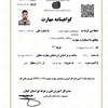 ابوالفضل  اخوی خشت مسجدی 