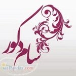 علیرضا حبیبی