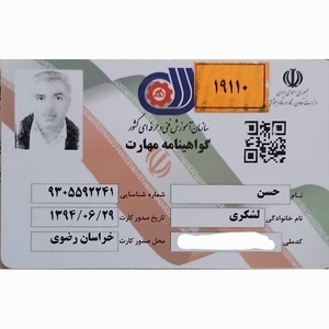 حسن لشکری