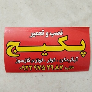 شهاب خانی