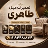 محمد طاهری