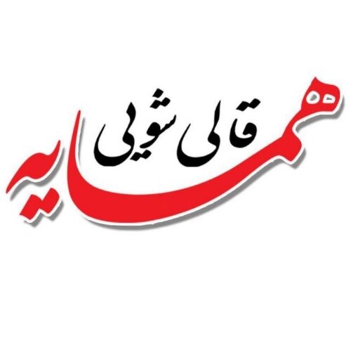 قالیشویی همسایه