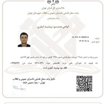 فرشید خامی
