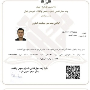 فرشید خامی