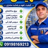 رسول سهیلی فر