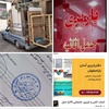 حسین فکوری سرموری