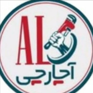 تاسیسات آچارچی