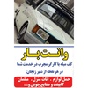 علیرضا اجاقلو